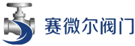 上海阀门生产加工厂家